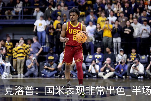 克洛普：国米表现非常出色 半场我们本可能0比2输