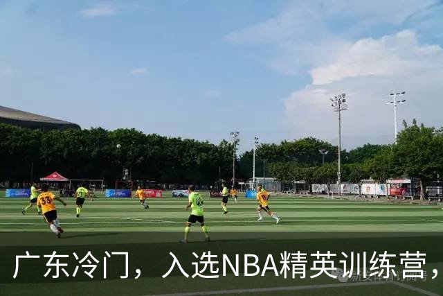 广东冷门，入选NBA精英训练营，杜锋儿子下家3选1，豪门或提前锁定